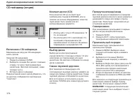Страница 177