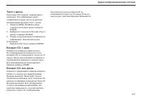 Страница 178