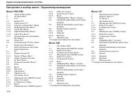 Страница 179