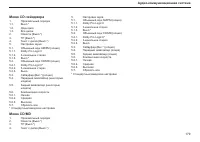 Страница 180