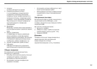 Страница 182