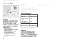 Страница 183