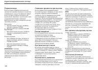 Страница 185