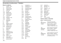 Страница 189