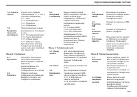 Страница 190