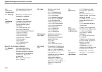 Страница 191