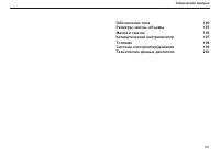 Страница 192