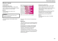 Страница 196