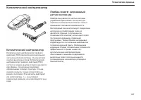 Страница 198