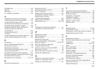 Страница 202