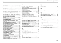 Страница 204