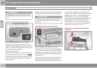 Страница 104