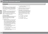 Страница 108