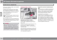 Страница 112