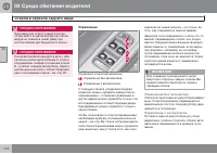 Страница 114