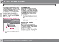 Страница 118