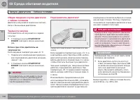 Страница 132