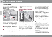 Страница 140