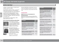 Страница 146