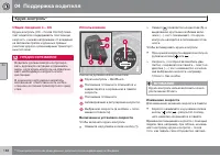 Страница 168