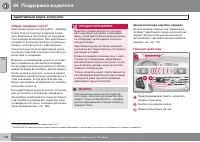 Страница 170