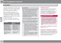 Страница 188