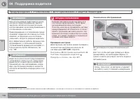 Страница 194