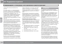 Страница 196