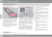 Страница 204