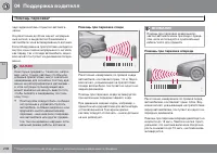 Страница 208