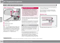 Страница 214