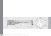 Страница 218