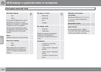 Страница 228