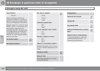 Страница 230