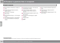 Страница 236