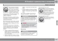 Страница 239