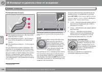 Страница 240