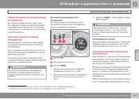 Страница 249