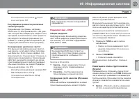 Страница 279