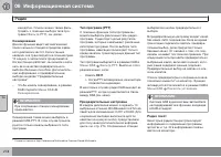 Страница 280