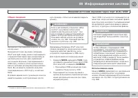 Страница 287