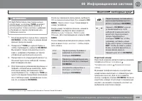 Страница 301