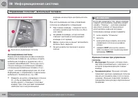 Страница 304