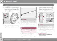 Страница 356