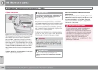 Страница 360