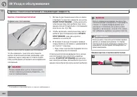 Страница 384