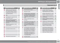 Страница 395