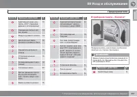 Страница 399
