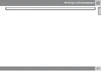 Страница 409