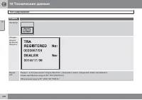 Страница 438